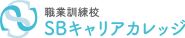 SBキャリアカレッジ